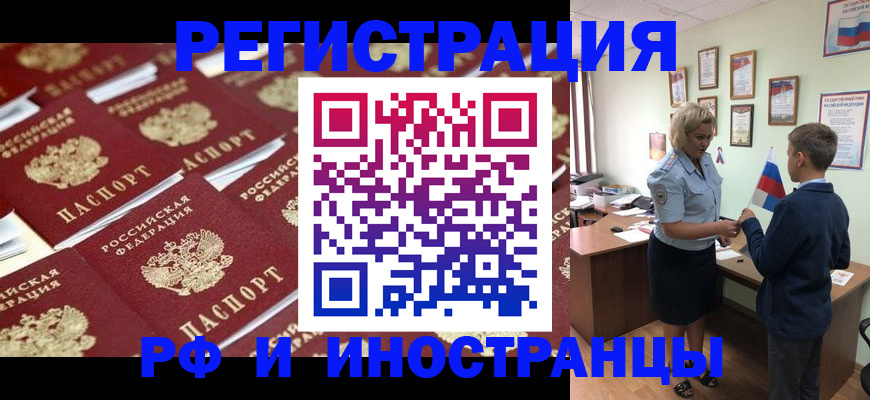 прописка от собственника в Ковылкино