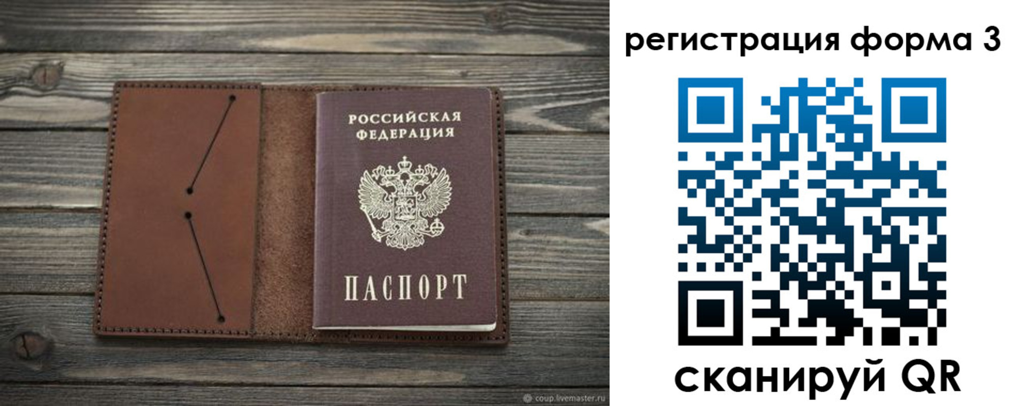 прописка штамп в Ковылкино
