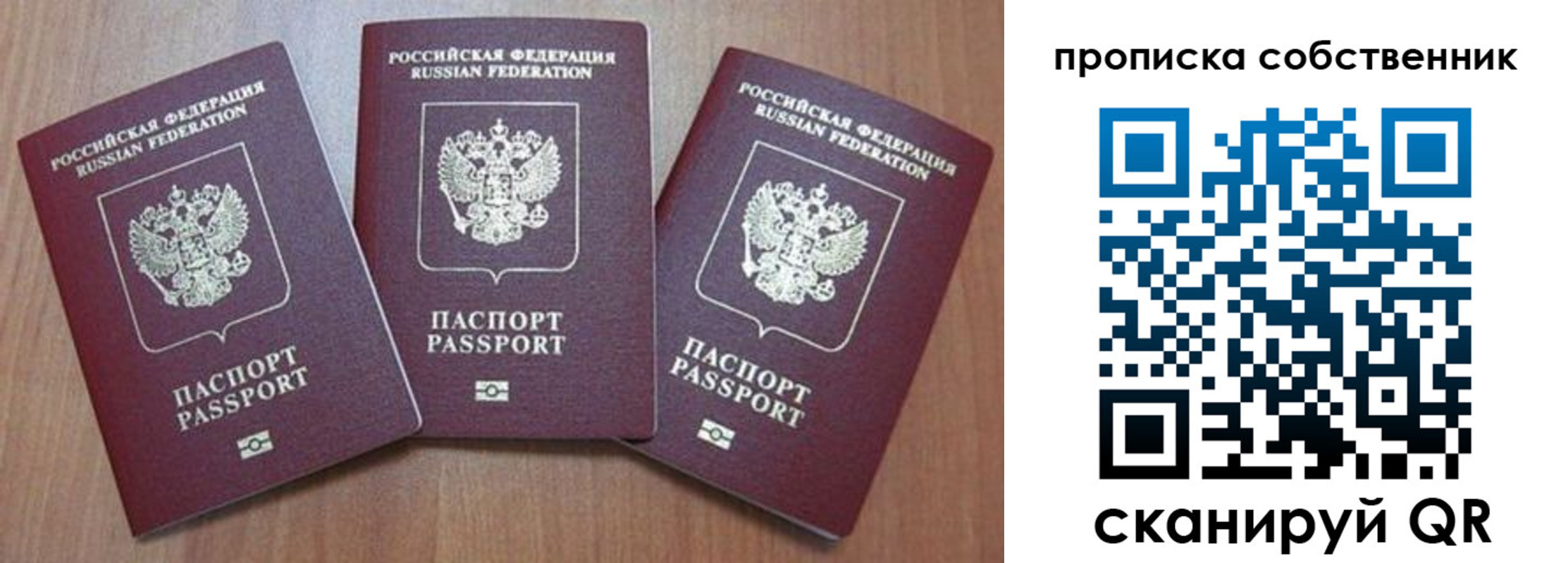 временная регистрация гарантия в Ковылкино