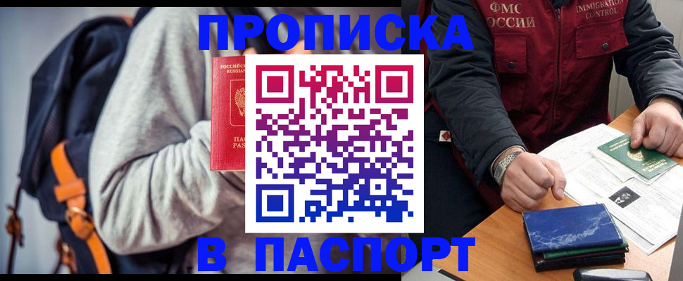 временная регистрация госуслуги в Ковылкино