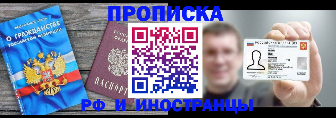 прописка для школы в Ковылкино